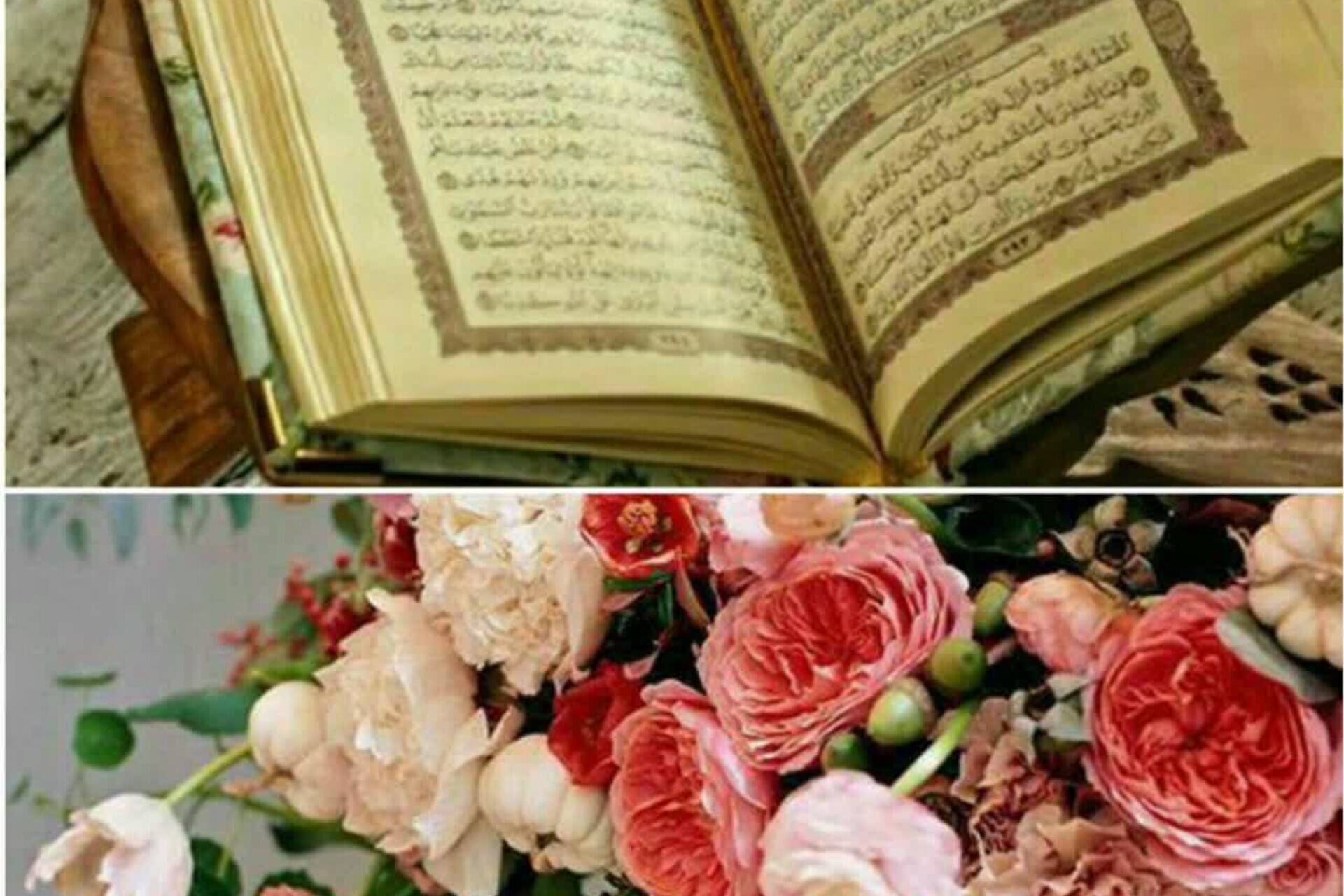 قرآن