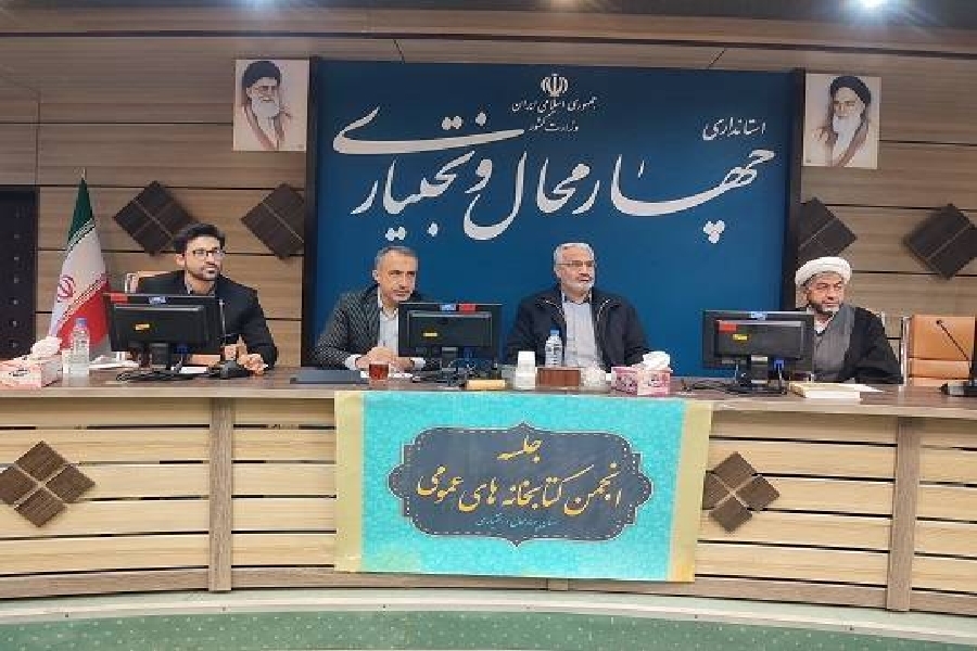 انجمن کتابخانه های عمومی