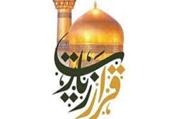 طرح «قرار زیارت»
