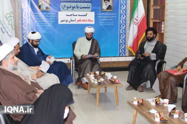 جلسه «کمیته مساجد» ستاد دهه فجر در بوشهر