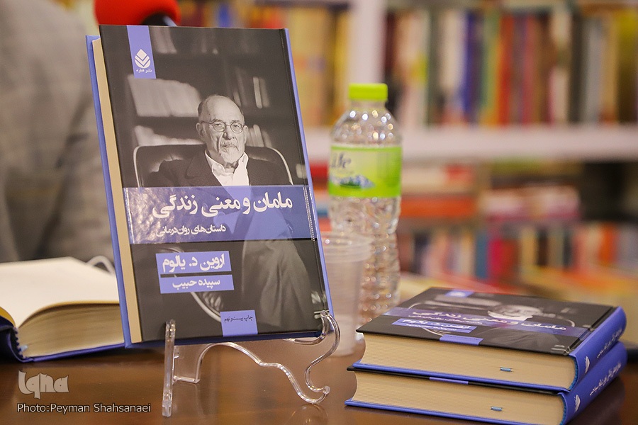 نشست گفت‌وگو درباره کتاب «مامان و معنای زندگی»