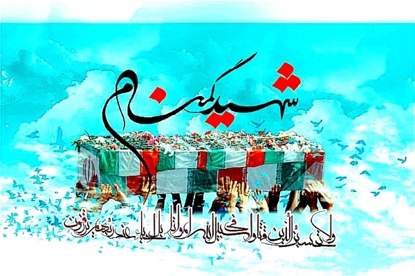 حوزه علمیه خواهران اردبیل
