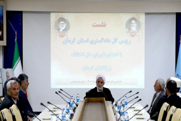 دیدار رئیس کل دادگستری استان کرمان با اعضای شورای حل اختلاف زرتشتیان کرمان دیدار رئیس کل دادگستری استان کرمان با اعضای شورای حل اختلاف زرتشتیان کرمان