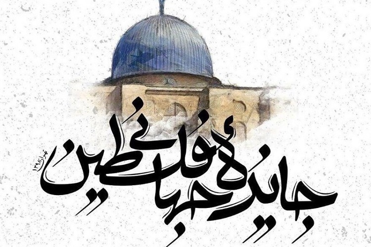 جایزه جهانی فلسطین کتاب «صور» نوشته نویسنده سمنانی