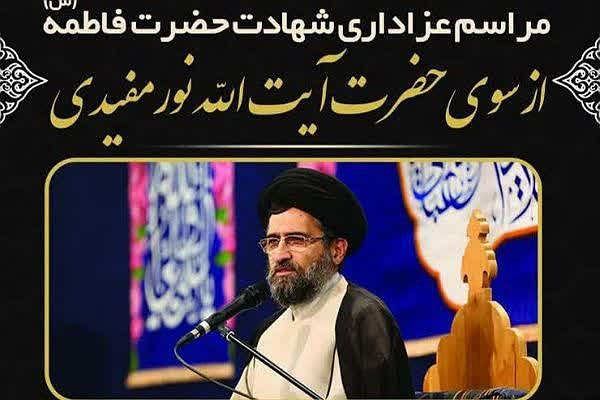 مراسم عزاداری شهادت حضرت زهرا در بیت الزهرا س گرگان