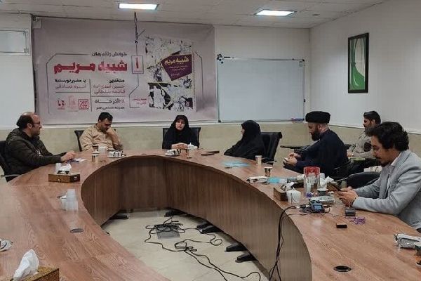 میز ادبیات داستانی خوانش و نقد رمان«شبیه مریم» برگزار شد