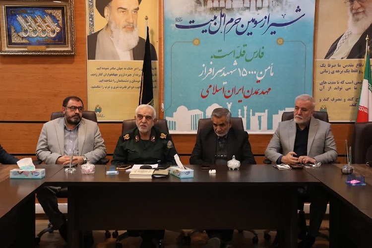 جلسه‌‌ بررسی طرح مرکز فرهنگی و موزه دفاع مقدس، شیراز