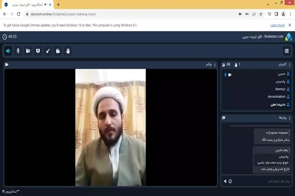 دوره «تربیت‌ مربی مجازی تحوید»