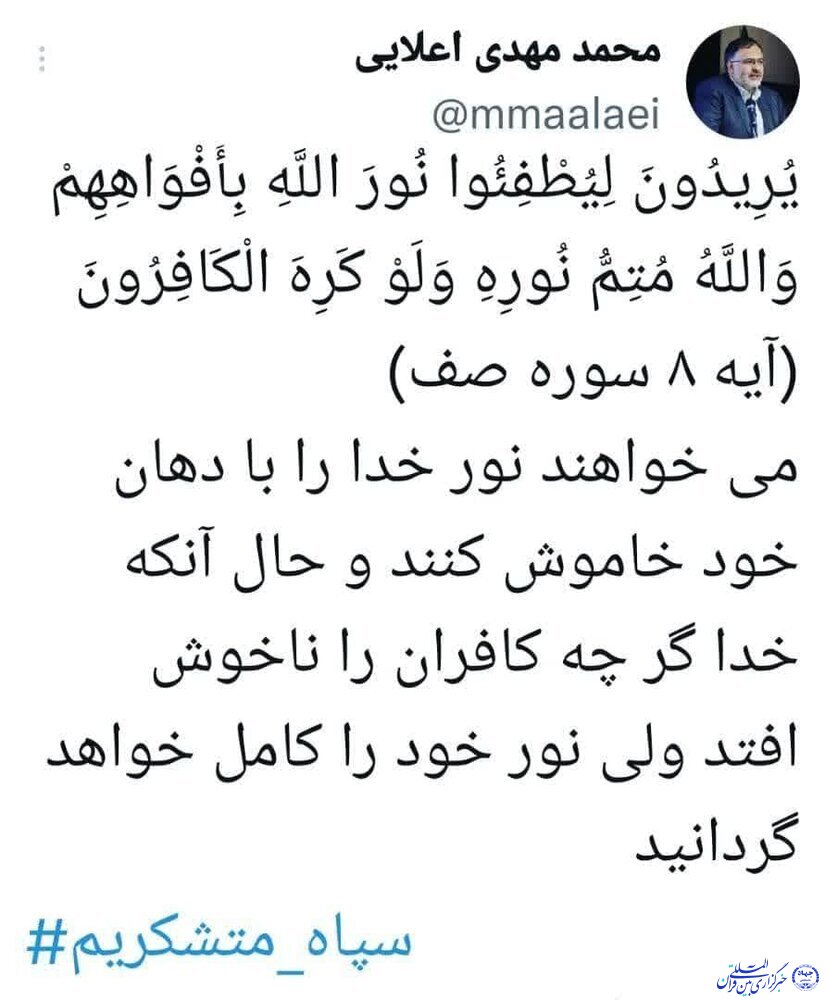 واکنش قرآنی استاندار قزوین به اقدام پارلمان اروپا