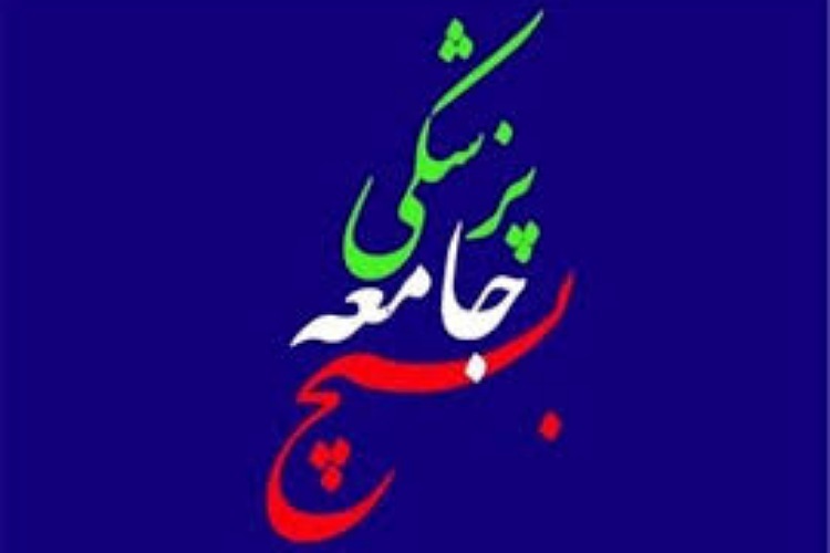 بسیج جامعه پزشکی