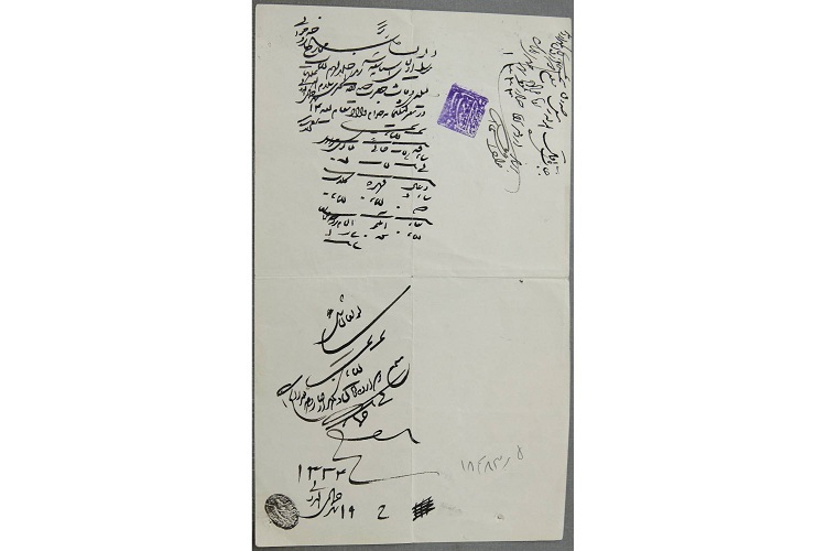 سند تاریخی