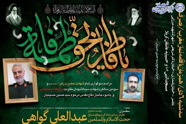 سردار حاج قاسم سلیمانی سردار حاج قاسم سلیمانی