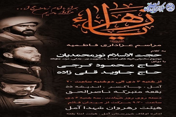 حجت الاسلام نور محمدیان حجت الاسلام نور محمدیان