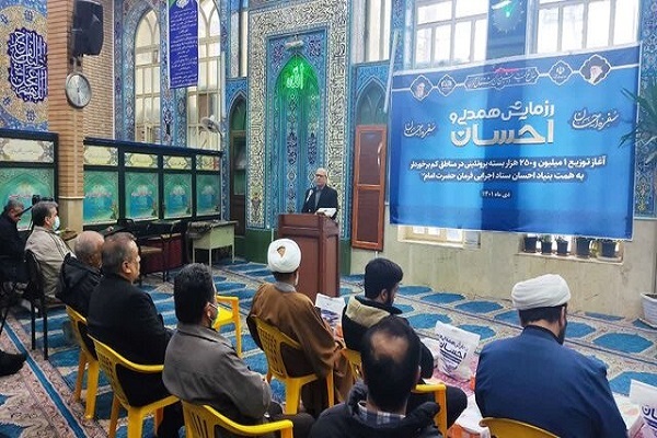 رزمایش احسان و همدلی