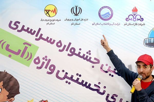 محمد کربلایی‌ابراهیمی، مدیر روابط عمومی و آموزش همگانی شرکت آب و فاضلاب استان قم