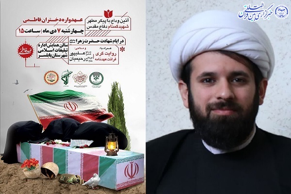 حجت الاسلام والمسلمین میکائیل محمد پور