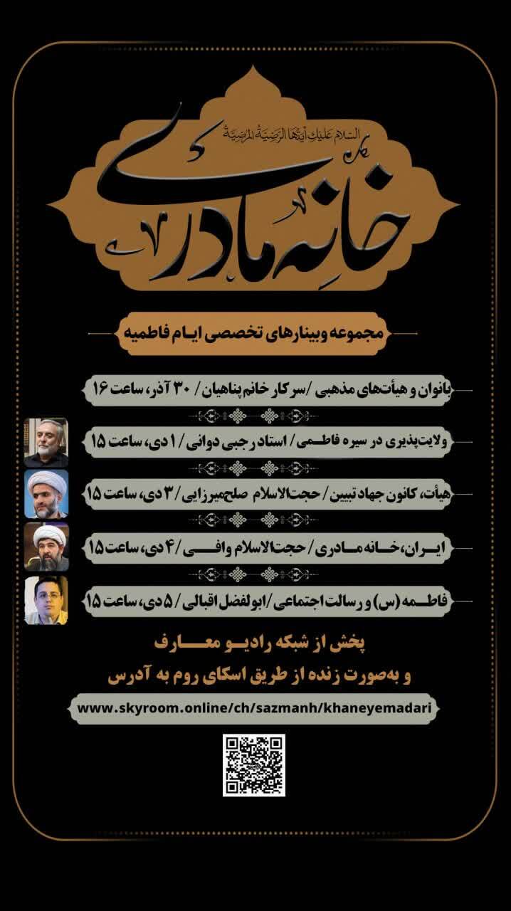 درمان دردهای جامعه با آخرین خطبه حضرت فاطمه(س)