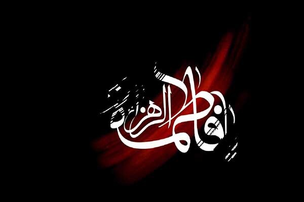 شهادت حضرت زهرا (س)