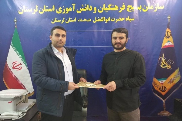 امضای تفاهم‌نامه همکاری اداره‌کل کتابخانه‌های عمومی و سازمان بسیج دانش‌آموزی لرستان
