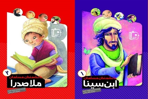 انتشار مجموعه چهارجلدی دانشمندان مسلمان