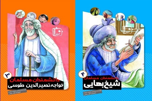 انتشار مجموعه چهارجلدی دانشمندان مسلمان