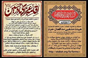 برگزاری مسابقه «اقامه عزای مادر حسین(ع)» در کهگیلویه‌وبویراحمد