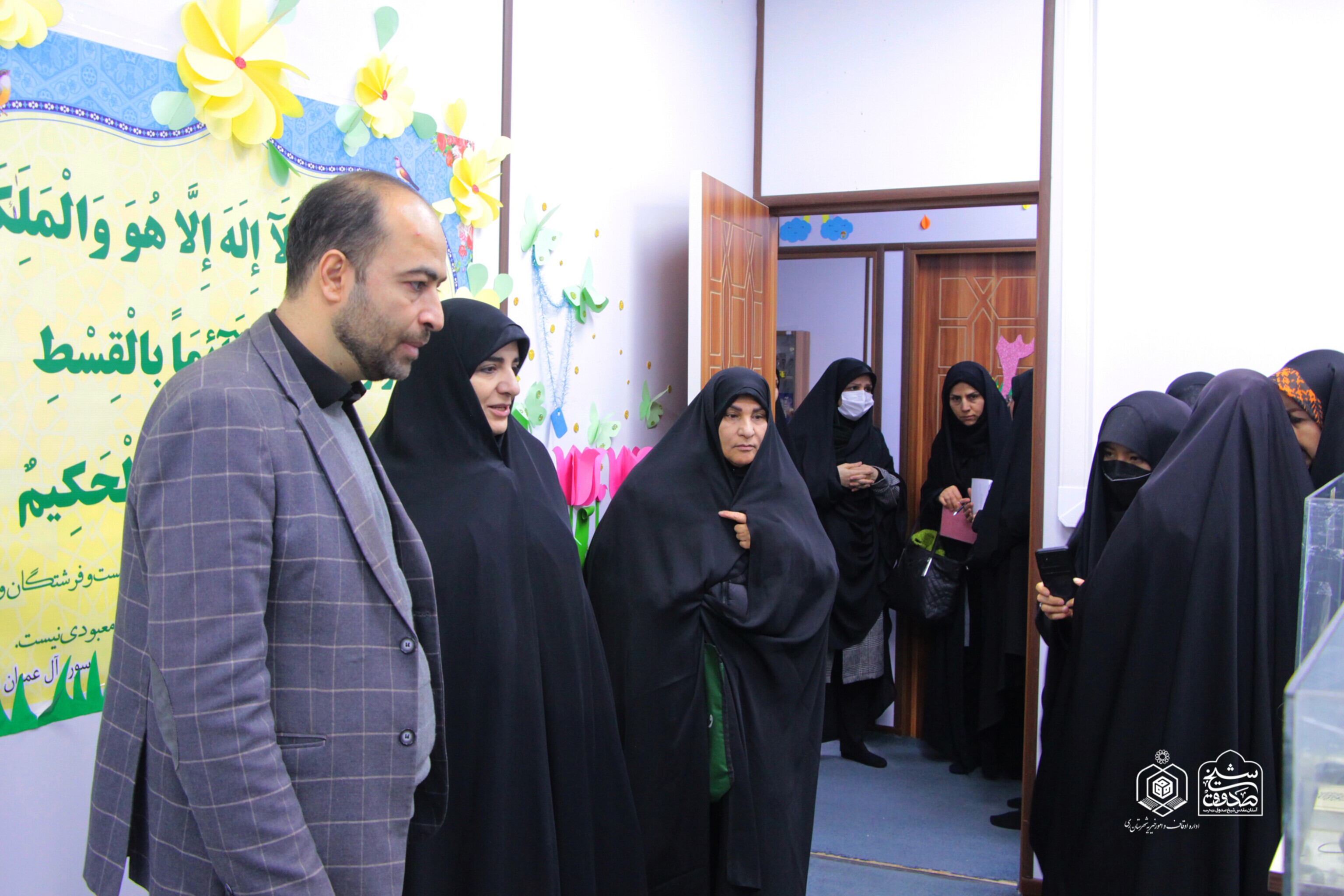 آزمون ترم پاییز واحد حفظ مجازی آستان شیخ صدوق