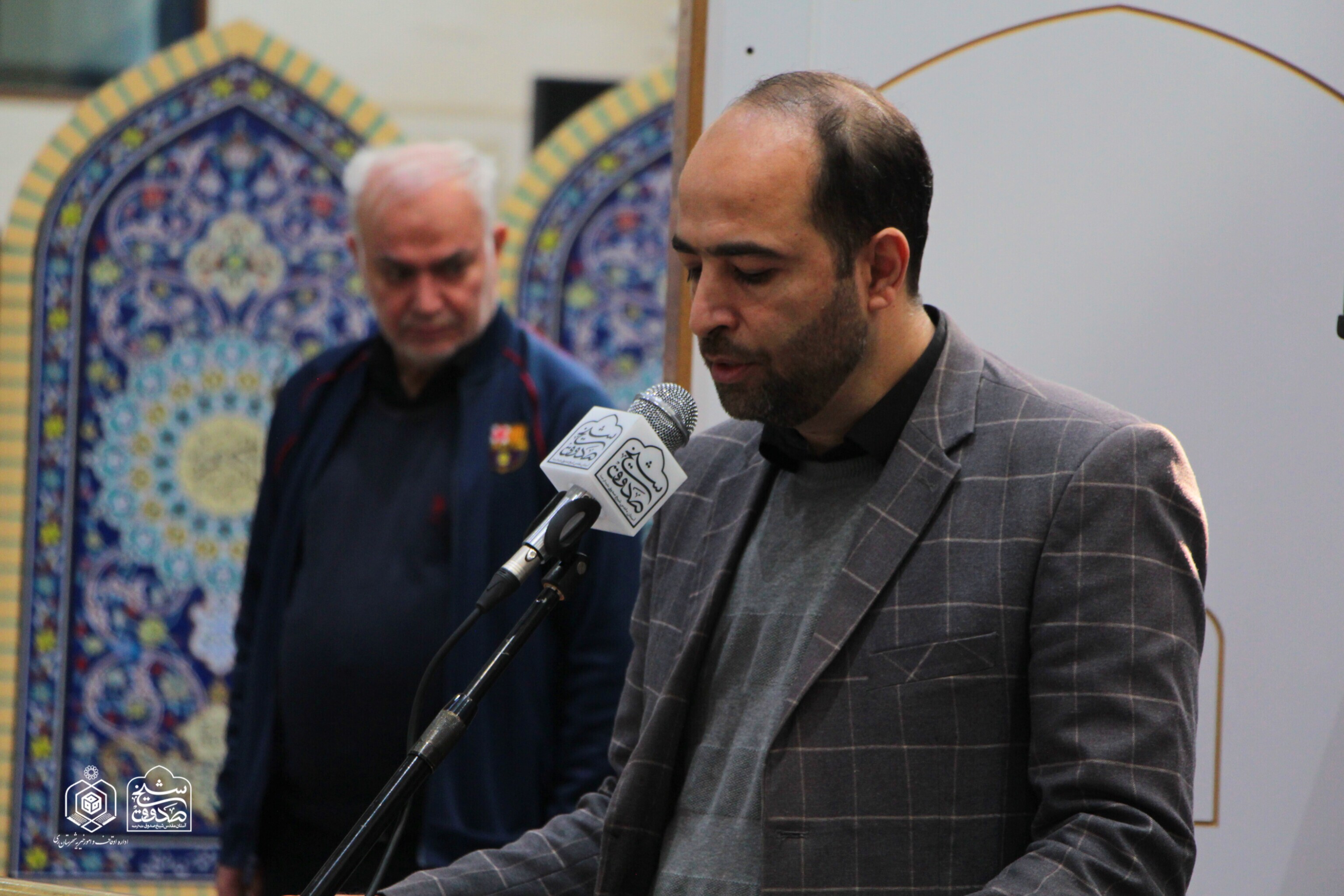 آزمون ترم پاییز واحد حفظ مجازی آستان شیخ صدوق