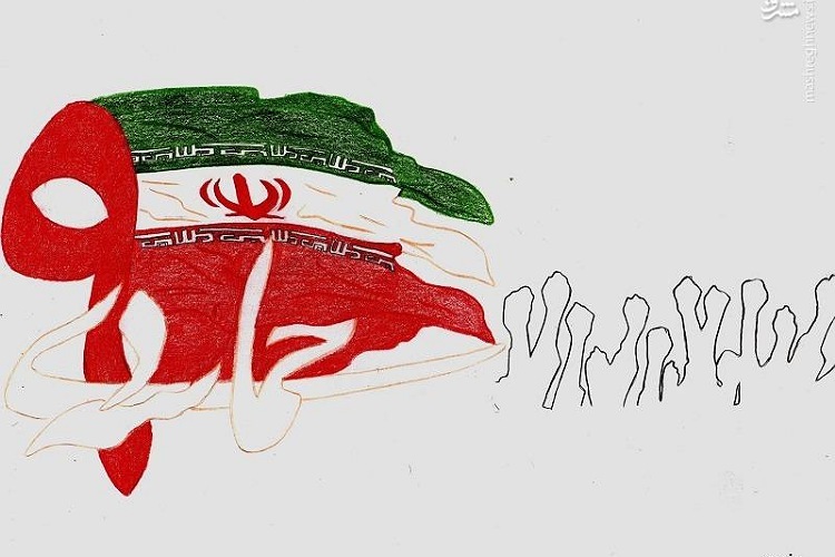 حماسه نهم دی