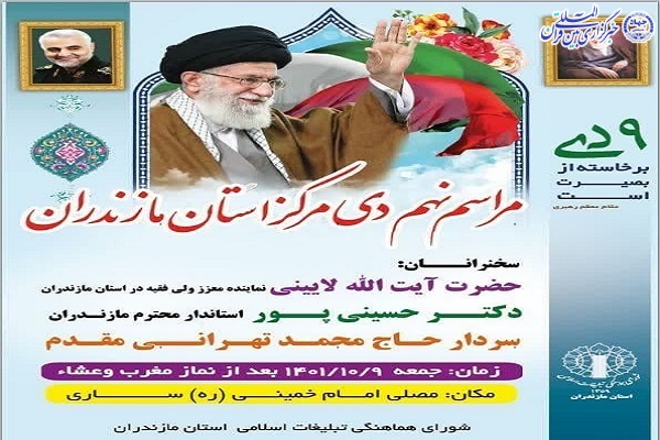 سردار محمد تهرانی مقدم
