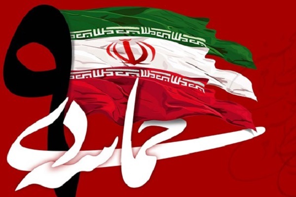 حماسه 9 دی