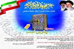 جشنواره «بهترین امت» در گلستان برگزار می‌شود