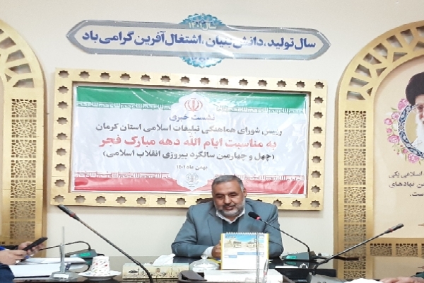حسین انجم‌شعاع رئیس شورای هماهنگی تبلیغات اسلامی استان کرمان