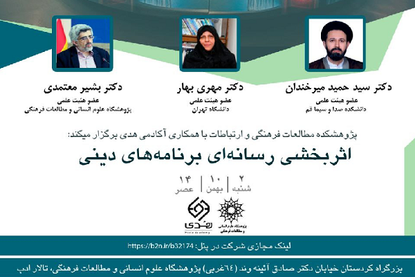 فقط برای دینداران برنامه نسازیم فقط برای دینداران برنامه نسازیم
