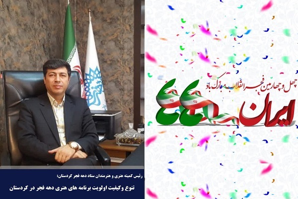 امین مرادی، رئیس حوزه هنری استان