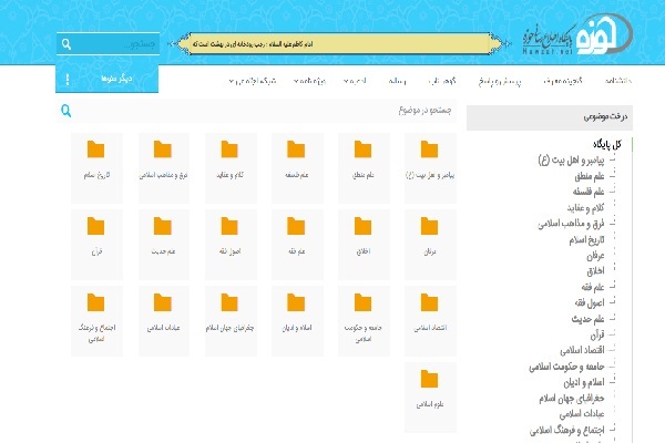 حوزه نت