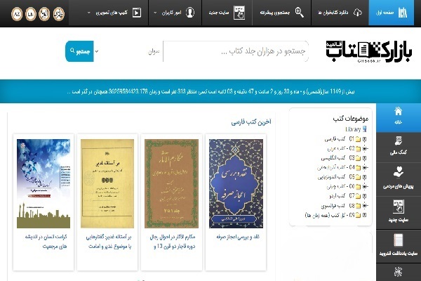 کتابخانه قائمیه