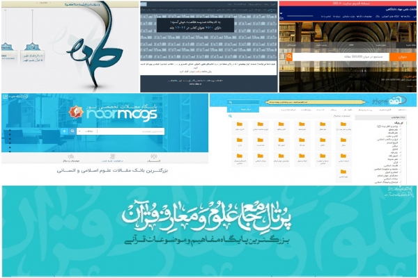 پایگاه جستجو