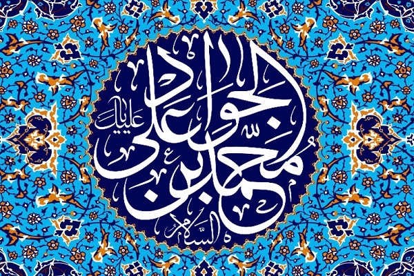 صلوات خاصه امام جواد(ع)