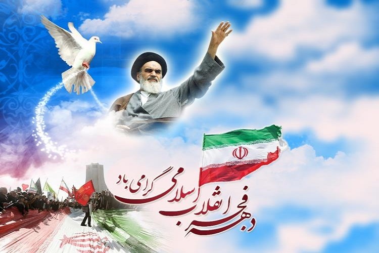 ویژه برنامه های دهه فجر