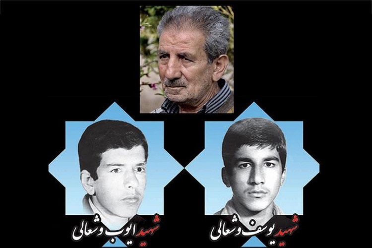 پیام تسلیت، درگذشت پدر شهیدان وشعالی