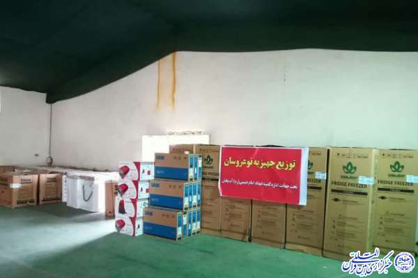جهیزیه به نوعروسان