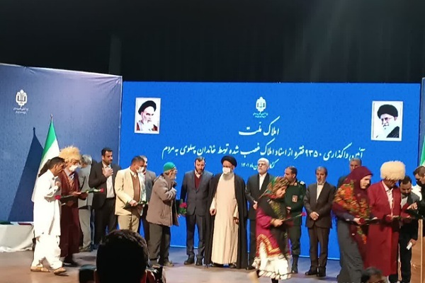ئین واگذاری املاک غضبی خاندان پهلوی در تالار فخرالدین اسعد گرگانی