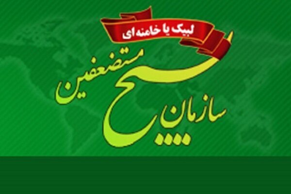 بسیج