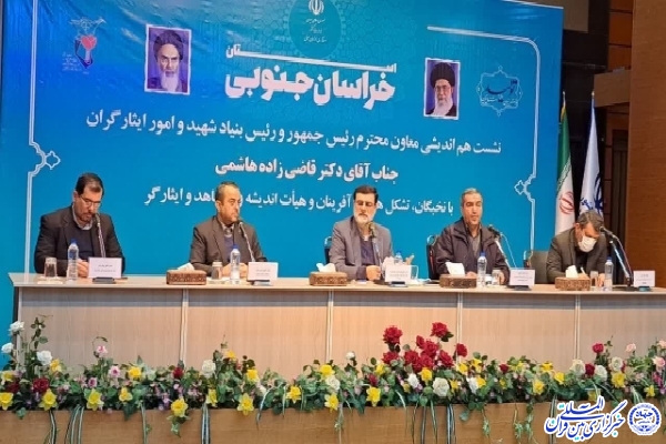 نشست قاضی‌زاده هاشمی در خراسان‌جنوبی