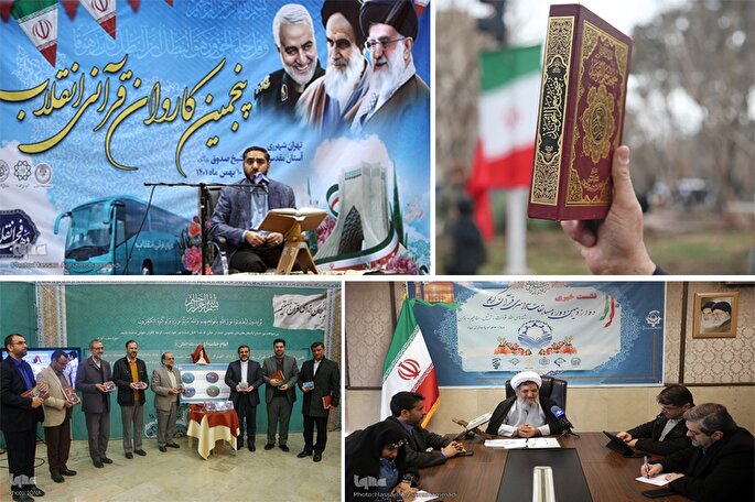 قرآن کریم