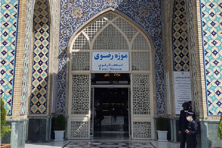 موزه رضوی