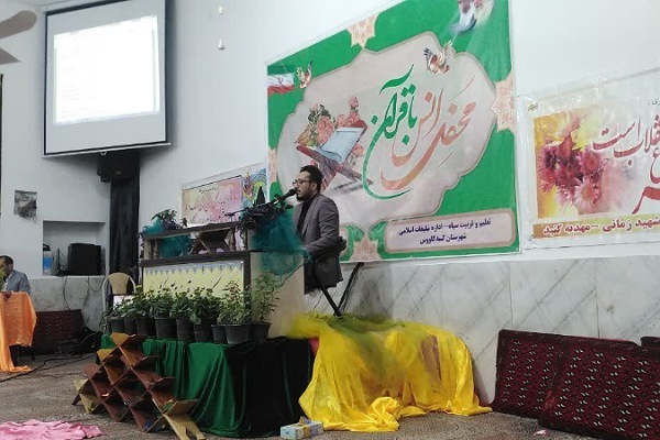 محفل انس با قرآن در گنبد کاووس محفل انس با قرآن در گنبد کاووس