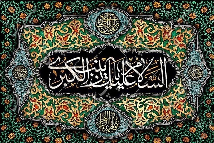 وفات حضرت زینب(س)