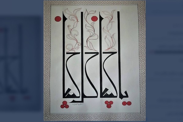 نمایشگاه خط نقاشی «اسماءالله»